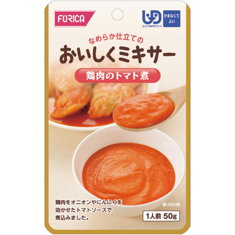 おいしくミキサー(23)鶏肉のトマト煮567770