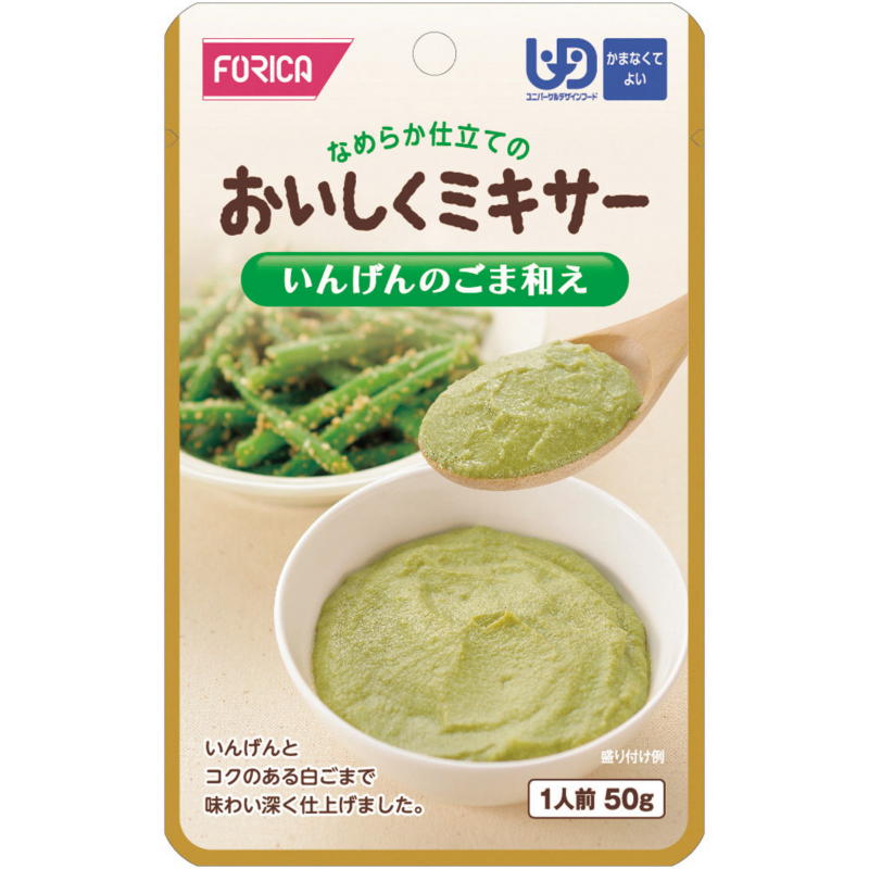 おいしくミキサー(26)インゲンのごま和え567800