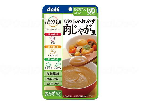 アサヒグループ食品バランス献立 なめらかおかずかまなくてよい 個 肉じゃが風