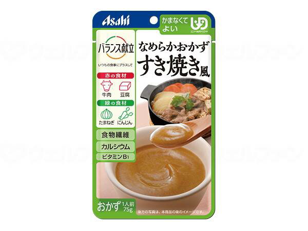 アサヒグループ食品バランス献立 なめらかおかずかまなくてよい 個 すき焼き風
