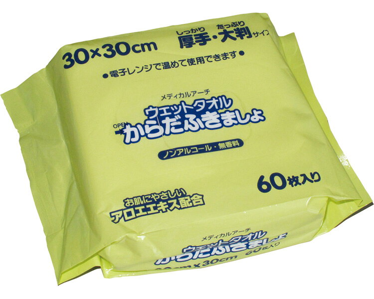入浴関連 清拭消耗品 ・消費期限が約1年のお肌にやさしいウェットタオル。・厚手の大判サイズです（業務用）。 ●サイズ（1枚当たり）／30×30cm●材質／レーヨン不織布●成分／精製水、プロピレングリコール、塩化ベンザルコニウム、パラペン、アロエエキス●生産国／中国●電子レンジ可●無着色、無香料、ノンアルコール●ケース入数/16入浴関連 清拭消耗品 ・消費期限が約1年のお肌にやさしいウェットタオル。・厚手の大判サイズです（業務用）。 ●サイズ（1枚当たり）／30×30cm●材質／レーヨン不織布●成分／精製水、プロピレングリコール、塩化ベンザルコニウム、パラペン、アロエエキス●生産国／中国●電子レンジ可●無着色、無香料、ノンアルコール●ケース入数/16