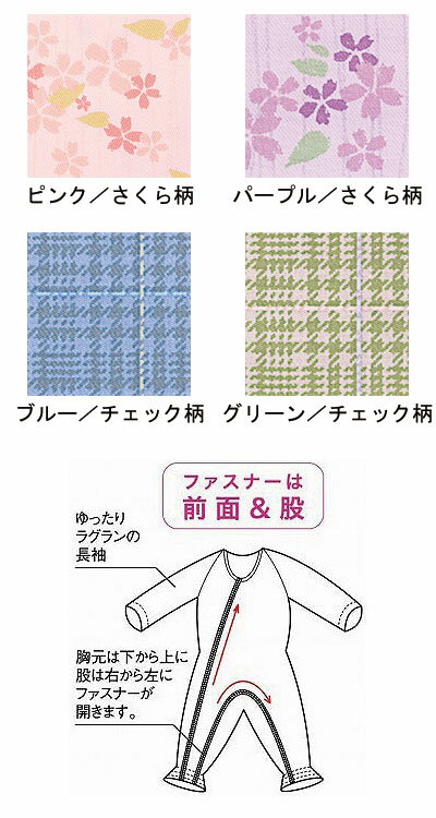 【期間限定!対象商品P2〜20倍】 介護つなぎ...の紹介画像2