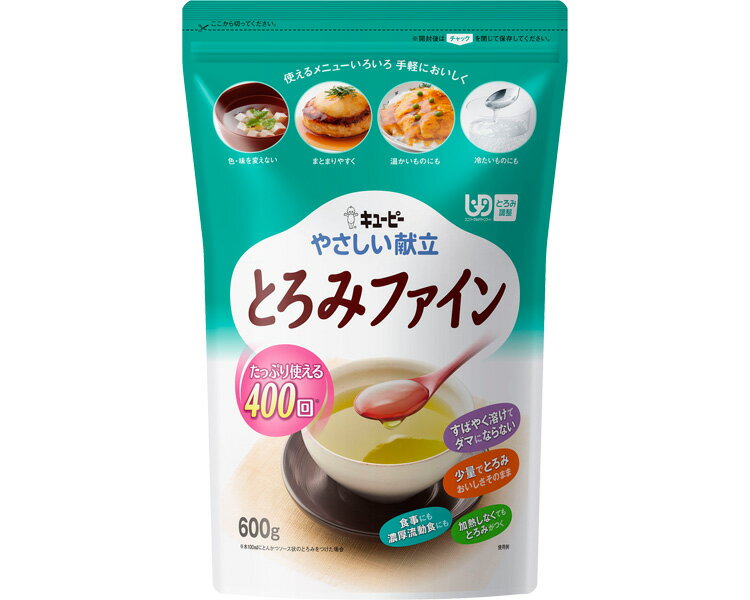 【期間限定!対象商品P2〜20倍】 キユーピーやさしい献立 Y5-19 とろみファイン / 600g 1袋