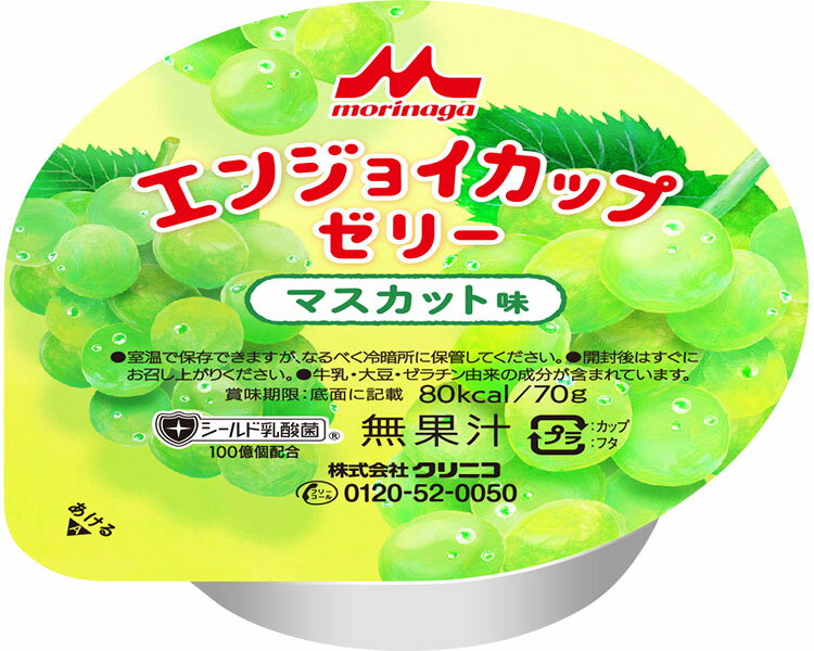 エンジョイカップゼリー マスカット味 / 0655418 70g 1ケース(24個入)