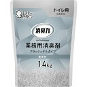 エステー G消臭力 クラッシュゲル トイレ用 詰替 1.4kg 無香料 1個 (ST130450)(3)