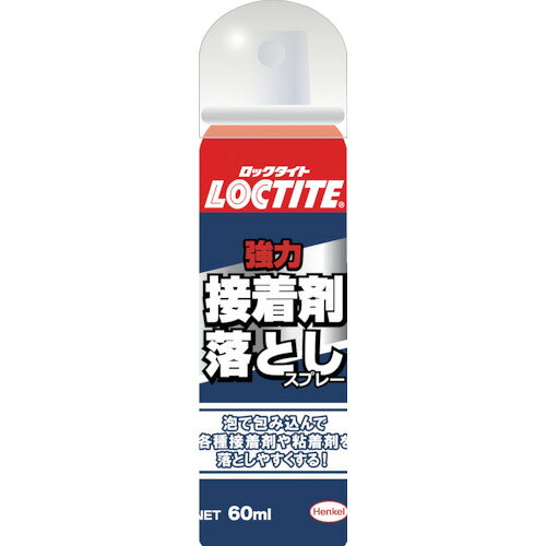 【期間限定!対象商品P2〜20倍】 LOCTITE　強力接着剤落としスプレー　1個 (DSO60S)