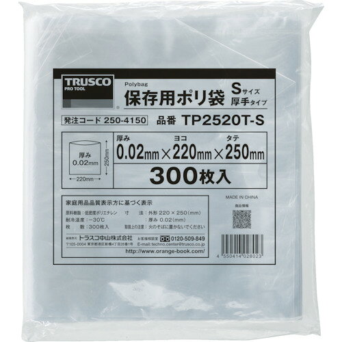 特長:●汎用性の高い便利な保存袋です。●用途や内容物に応じてサイズと厚みを使いわけることができます。●厚手のため破れにくくなっています。●中身が良く見える透明タイプです。 用途:●食品保存、小物の管理に。 仕様:●色：透明●縦(mm)：350●横(mm)：250●厚さ(mm)：0.02 材質／仕上:●低密度ポリエチレン（LDPE）特長:●汎用性の高い便利な保存袋です。●用途や内容物に応じてサイズと厚みを使いわけることができます。●厚手のため破れにくくなっています。●中身が良く見える透明タイプです。 用途:●食品保存、小物の管理に。 仕様:●色：透明●縦(mm)：350●横(mm)：250●厚さ(mm)：0.02 材質／仕上:●低密度ポリエチレン（LDPE）