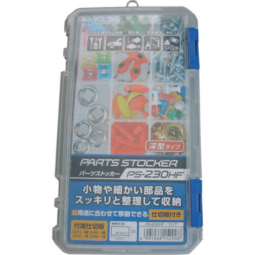 JEJアステージ　パーツストッカー　PS230HF　1個 (PS230HF)