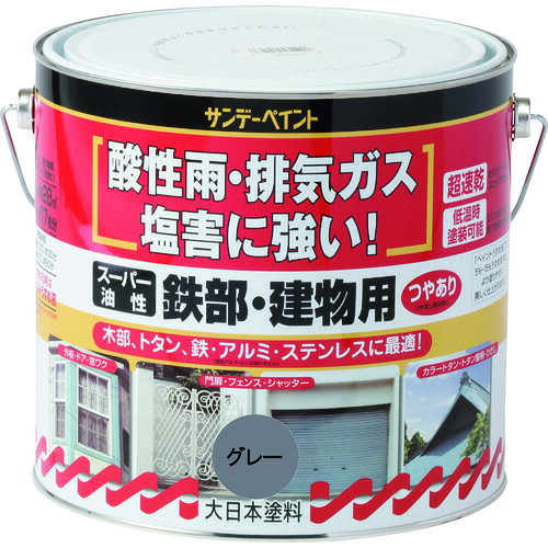 【期間限定!対象商品P2〜20倍】 サンデーペイント　スーパー油性鉄部・建物用　ア...