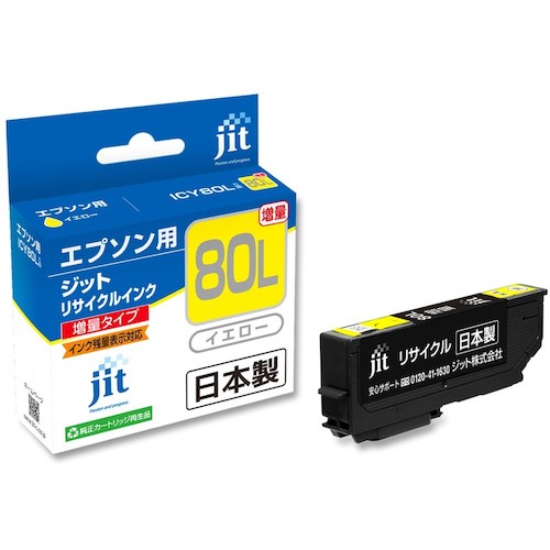 【SS限定 38万商品以上10%OFF】 jit　エプソン　ICY80L対応　ジットリサイクルインク　JIT−E80YL　イエロー（増量）　1本 (JITE80YL)