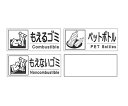 セキスイ 分別シール Aセット(4枚入) 8565900 1組(4枚入)