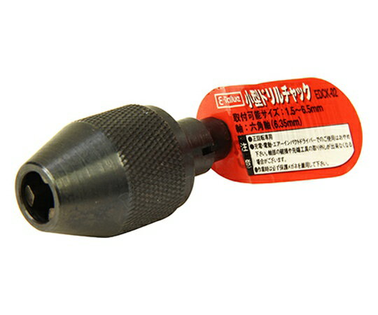 【期間限定!対象商品P2〜20倍】 E-Value 小型ドリルチャック EDCK-02 1個