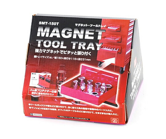 【期間限定!対象商品P2〜20倍】 SK11 マグネットツールトレイ 150×115×31mm SMT-15...