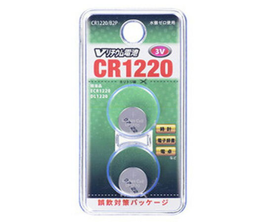 Vリチウム電池 CR1220(2個入) CR1220/B2P 2個入