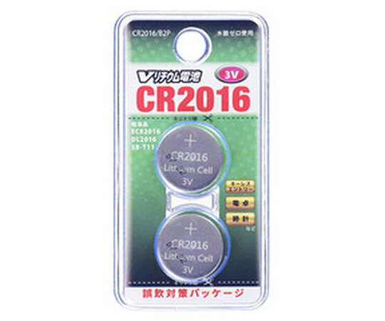 Vリチウム電池 CR2016(2個入) CR2016/B2P 2個入