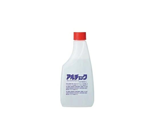 【期間限定!対象商品P2〜20倍】 アルボース 除菌スプレー アルチェック 詰替用 400mL 4623010 1個