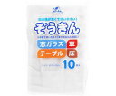 HouseLab ぞうきん 10枚 1袋(10枚入)