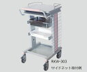 電子カルテワゴン用 サイドネット(RKW-303用) RKW-300NTW 1個