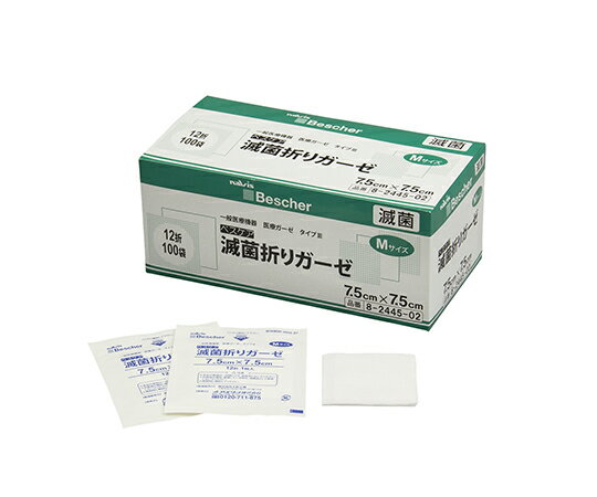 ベスケア滅菌折りガーゼ 75×75mm 100袋×2箱入 S12-7575-2P 2箱入