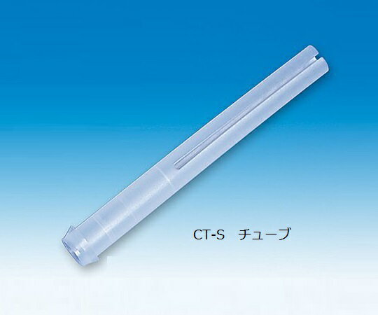 Rakuten - 【期間限定!対象商品P2〜20倍】 血沈測定システム CT-S チューブ 500個入 1032 1箱(500個入)