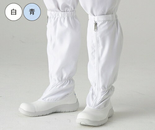 クリーンブーツ 安全ロングタイプ (白) IEC規格対応 26.0cm G7760-1 1足