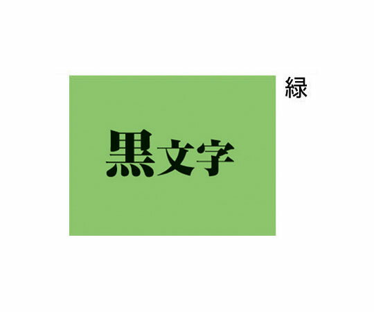 テプラPRO テープカートリッジ 緑に黒文字9mm幅 SC9G 1個