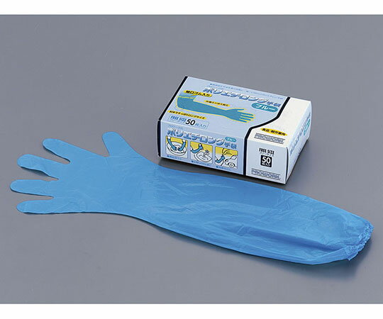 プロワーク ポリエチロング手袋 ブルー 50枚入 1セット(50枚入)