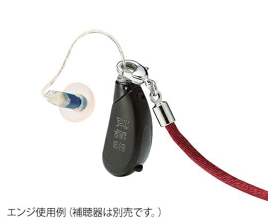【全商品 ポイント10倍中】 補聴器落下防止ストラップ(両耳用) ネイビー 9210-01 1個