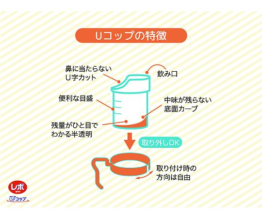 【全商品 ポイント10倍中】 レボUコップ 80mL 小 1個