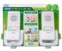 DECTワイヤレスインターホン WIP-5150SET 1セット