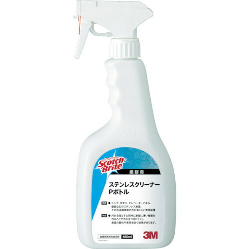 3M スコッチ・ブライト ステンレスクリーナーPボトル 480ml S/C P 1本 (SCP) 3M スコッチ・ブライト ステンレスクリーナーPボトル 480ml S/C P 1本 (SCP)