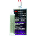 3M オートミックス プラスチックリペア セミリジッド 主剤・硬化剤各100ml 1本 (4240AAD)