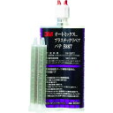 3M オートミックス プラスチックリペア パテ 主剤・硬化剤各100ml 1本 (5887)