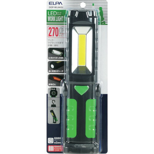 特長:●乾電池式で軽量・コンパクトなので持ち運びも便利です。●フック・マグネット搭載で様々なシーン使用が可能です。 用途:●作業や防災備品用に。 仕様:●明るさ(lm)：270●幅(mm)：60●奥行(mm)：47●高さ(mm)：226●最...