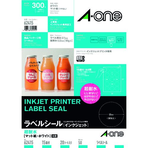 3M エーワン ラベルシール 超耐水 表示・パッケージラベル インクジェット マット紙 白 A4 15面 1袋（20シート入） 62415 1Pk (62415)