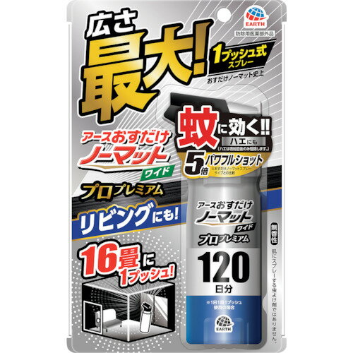 【期間限定!対象商品P2〜20倍】 アース　【今季在庫限り】おすだけノーマット　ワ...