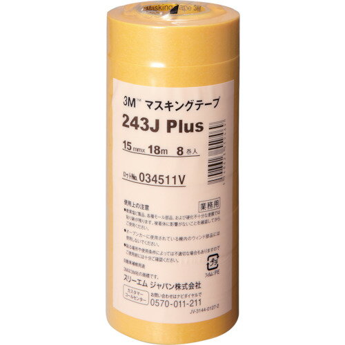 3M　マスキングテープ　243J　Plus　15mmX18m　8巻入り　1Pk (243J15)