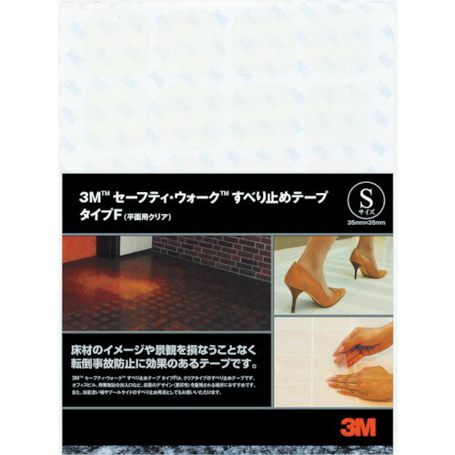 【全商品 ポイント10倍中】 3M　セーフティ・ウォーク　タイプF　35X35mm　クリア...