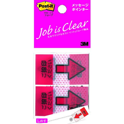 特長:●丈夫で破れにくい、フィルム素材のポスト・イット［［R上］］ 製品です。●鮮やかな色と大きな矢印で、大事な箇所を見落としません。●オフィスでよく使用するワードが印刷されているので、書き込みの手間が省けます。 用途:●書類の整理・分類に。●オフィスでのご使用に。 仕様:●色：レッド●縦(mm)：44●横(mm)：25●タイプ：ご捺印ください 仕様2:●GPNエコ商品ねっと掲載品 材質／仕上:●基材：ポリエステル●粘着剤：アクリル系粘着剤●ケース：再生PET特長:●丈夫で破れにくい、フィルム素材のポスト・イット［［R上］］ 製品です。●鮮やかな色と大きな矢印で、大事な箇所を見落としません。●オフィスでよく使用するワードが印刷されているので、書き込みの手間が省けます。 用途:●書類の整理・分類に。●オフィスでのご使用に。 仕様:●色：レッド●縦(mm)：44●横(mm)：25●タイプ：ご捺印ください 仕様2:●GPNエコ商品ねっと掲載品 材質／仕上:●基材：ポリエステル●粘着剤：アクリル系粘着剤●ケース：再生PET