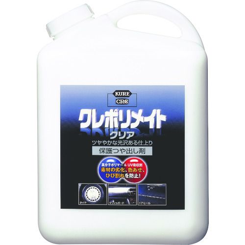 【期間限定!対象商品P2〜20倍】 KURE　保護ツヤ出し剤　クレポリメイト　クリア　4L　1本 (NO1251)