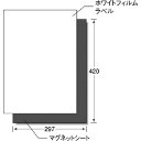 3M エーワン 屋外用マグネットセット（レーザー）ツヤ消しフィルム・白A3判2枚 1S