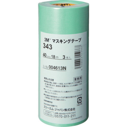 3M　マスキングテープ　343　40mmX18m　3巻入り　1Pk (34340)