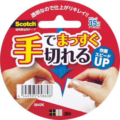 【全商品 ポイント10倍中】 3M　スコッチ　手で切れる透明梱包用テープ　48mmX35m...