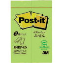 3M ポスト・イット 75X25mm 100枚X2パッド グリーン 1PK