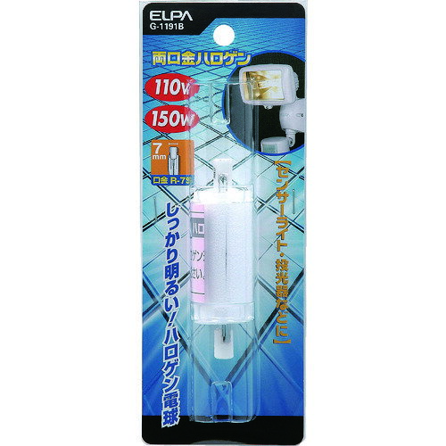 【SS限定 38万商品以上10%OFF】 ELPA　両口金ハロゲンハロゲン球150W　1個 (G1191B)