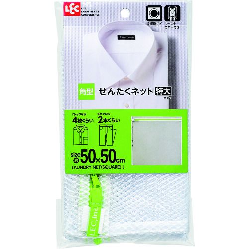 用途:●家庭用ドライ洗剤に。 仕様:●幅(mm)：500●高さ(mm)：500●長さ(m)：0●サイズ50×50cm。●長さ(m)：0 仕様2:●たっぷり入る特大サイズ 材質／仕上:●ネット:ポリエステル100%用途:●家庭用ドライ洗剤に。 仕様:●幅(mm)：500●高さ(mm)：500●長さ(m)：0●サイズ50×50cm。●長さ(m)：0 仕様2:●たっぷり入る特大サイズ 材質／仕上:●ネット:ポリエステル100%