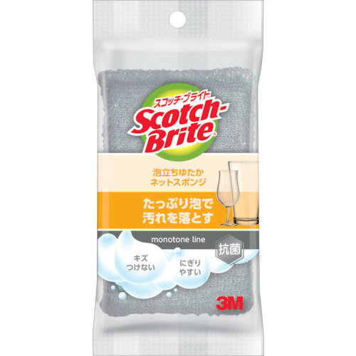 Other - 【期間限定!対象商品P2〜20倍】 3M　スコッチ・ブライト　泡立ちゆたかネットスポンジ（グレー）　1個 (WNT77KGY)