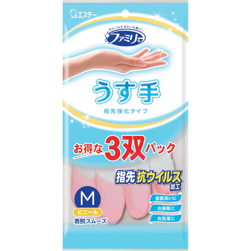 【期間限定!対象商品P2〜20倍】 エステー　ファミリー　ビニールうす手　指先抗ウ...