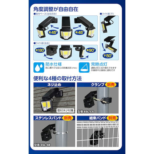 【全商品 ポイント10倍中】 ELPA　乾電池式　センサーライト　1台 (ESL151DC)