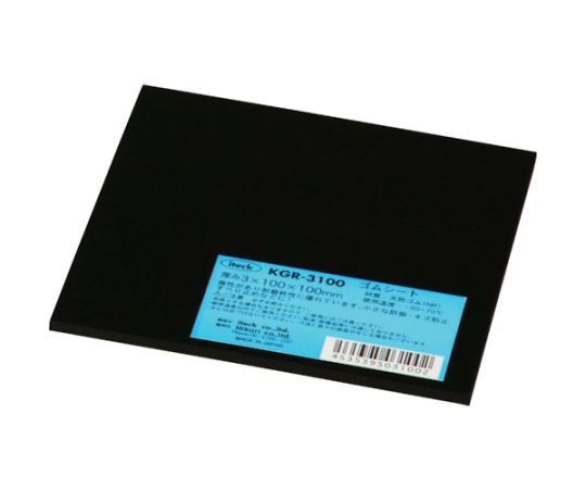 【期間限定!対象商品P2〜20倍】 ゴム板 3×100×100mm KGR-3100 1枚